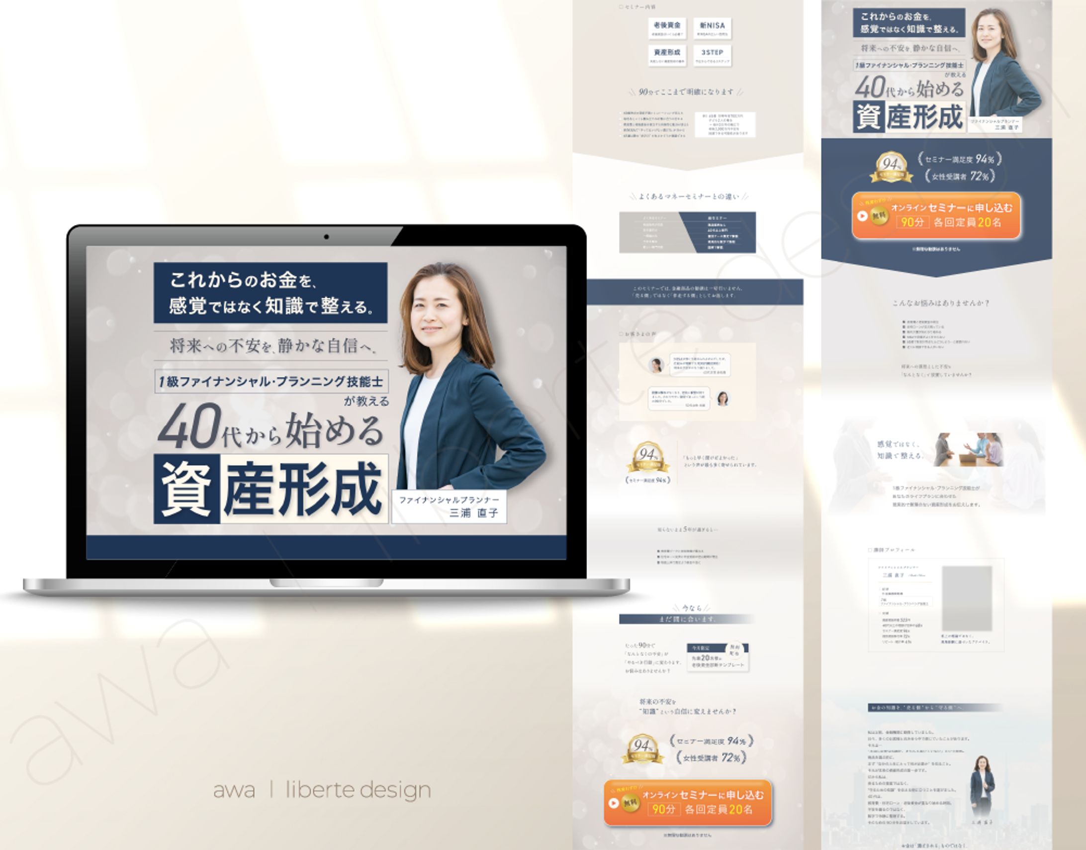 LP｜マネーセミナー-1