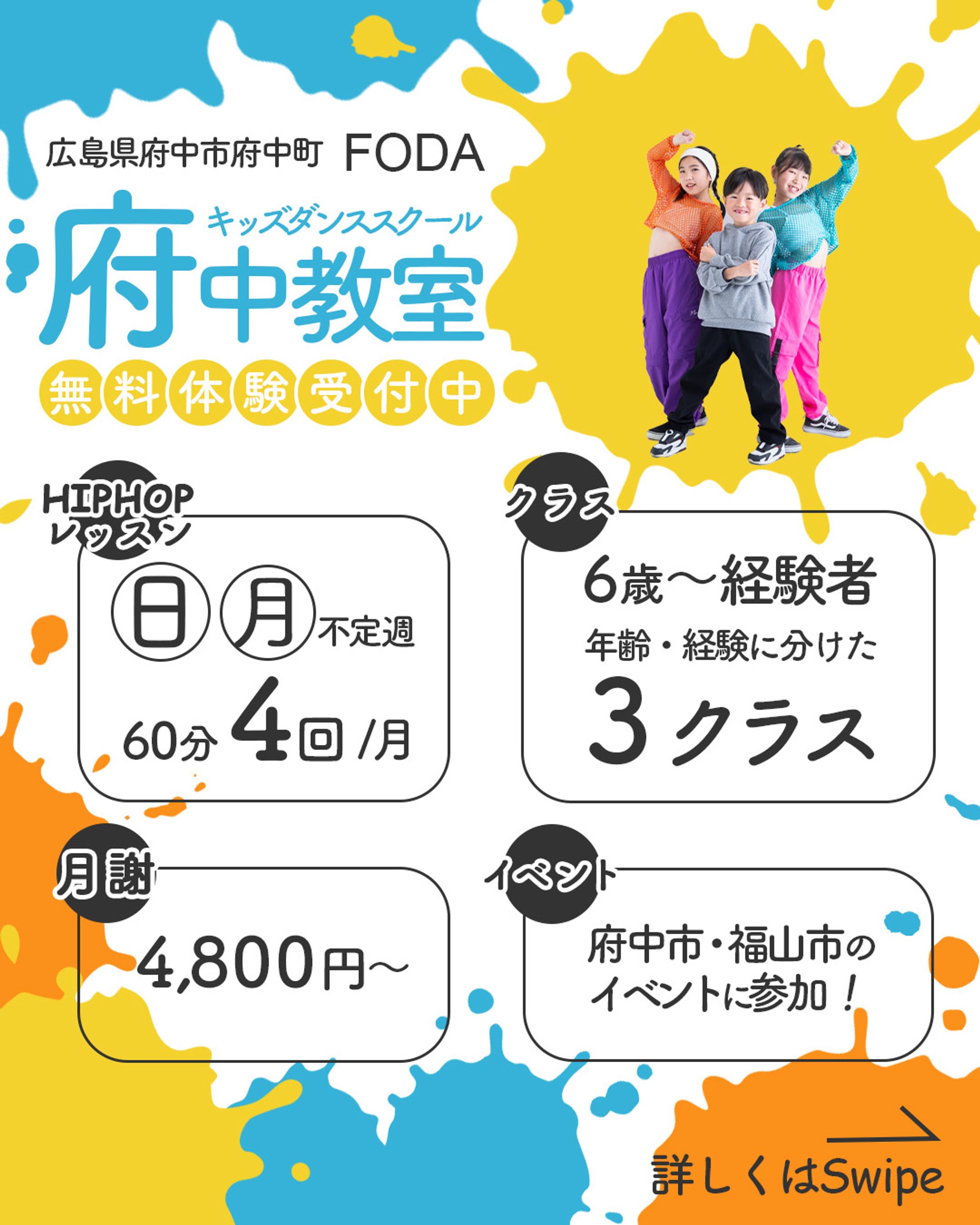 キッズダンススクール　インスタ投稿画像「-1