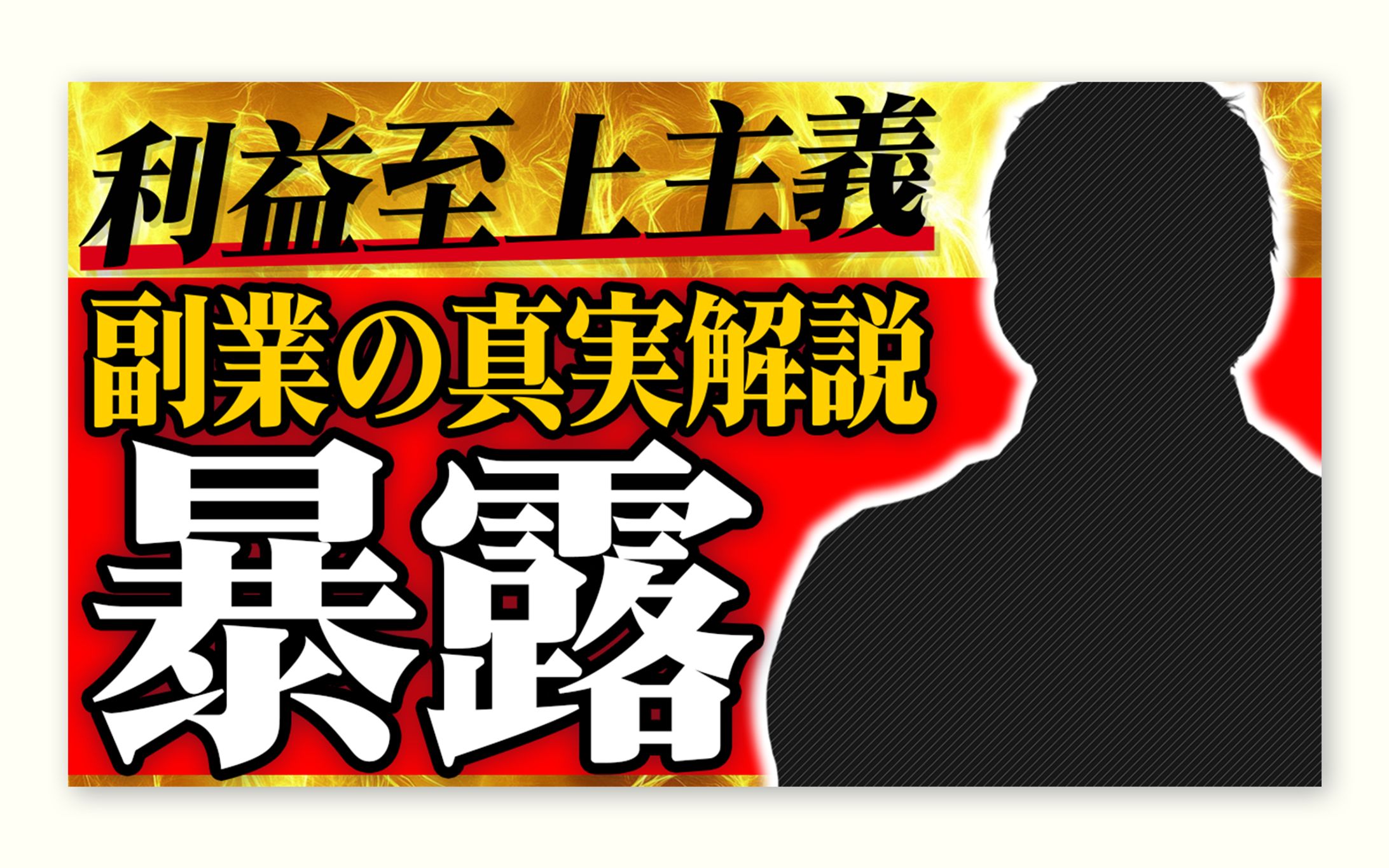 ビジネス系サムネ12-1