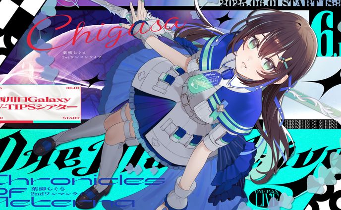 葉柳ちぐさ2stワンマンライブ Chronicles of Aeterna　開催(2025.06.01)