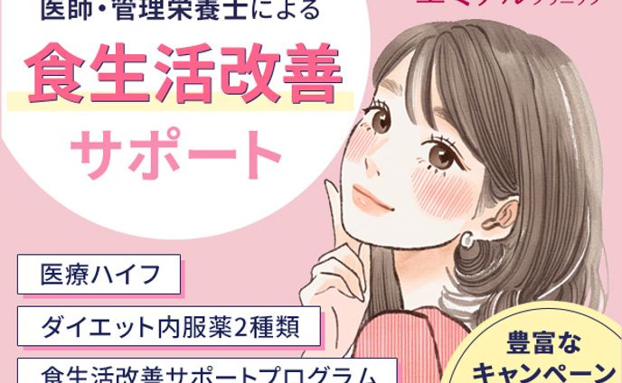 バナー、健康・ダイエット