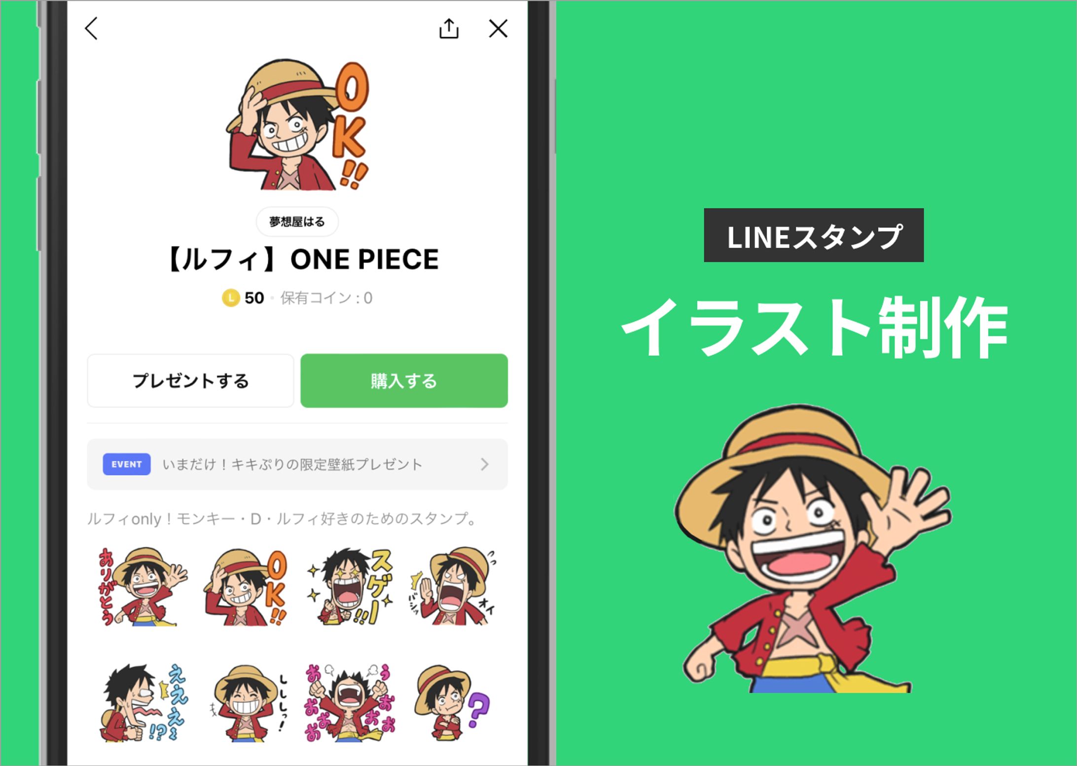 【LINEスタンプ】イラスト作成-1