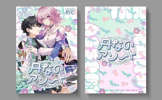 fvデザイン、同人