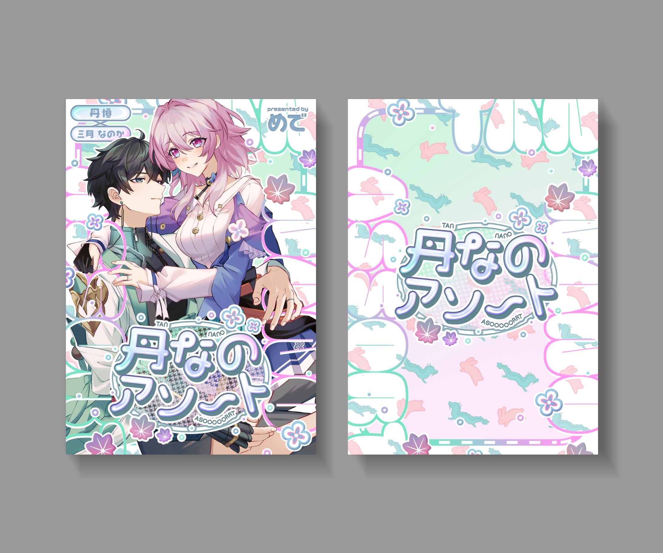 同人誌　デザイン-1