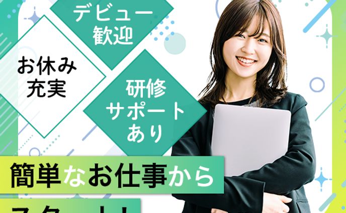 バナー：人材派遣サービス