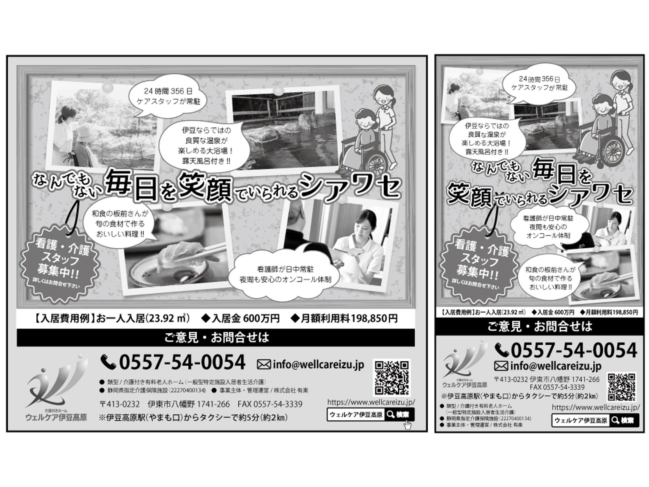 老人ホーム チラシ-1