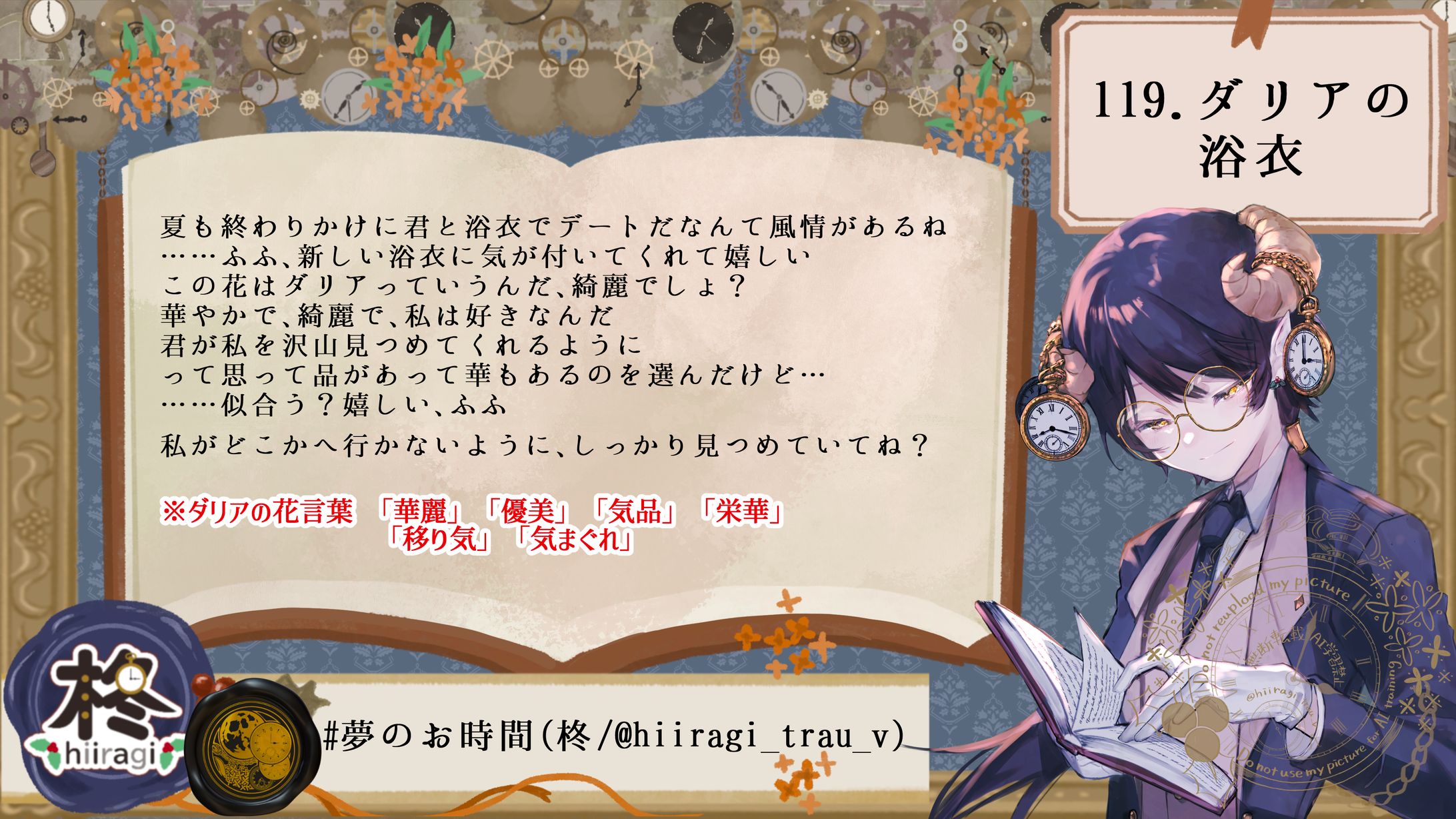 119.ダリアの浴衣-1