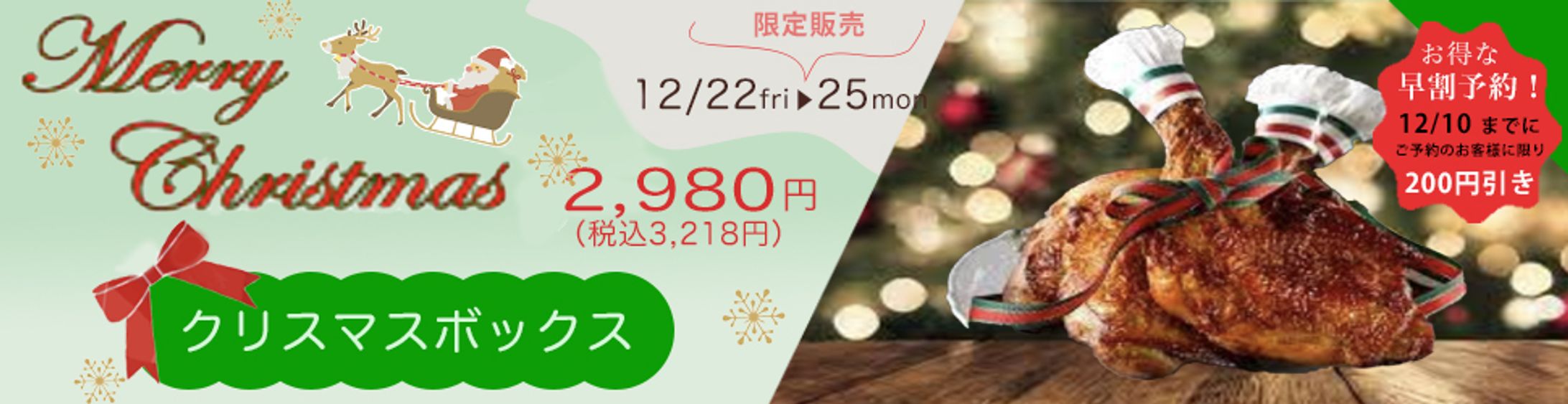 クリスマスハボックス-1