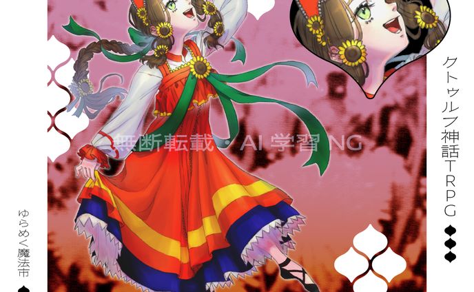 CoCセッション用立ち絵　フエド