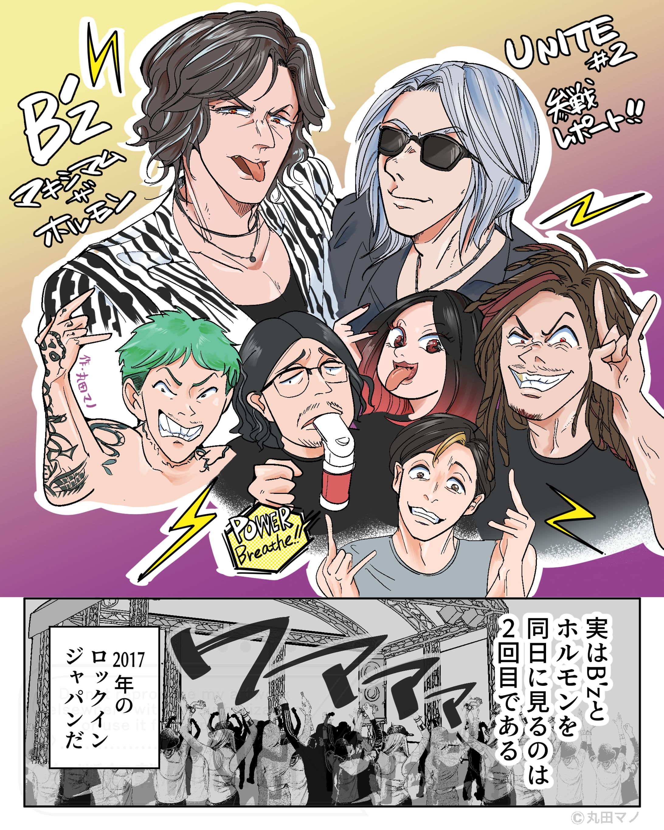 【Sample】ライブレポ漫画-1