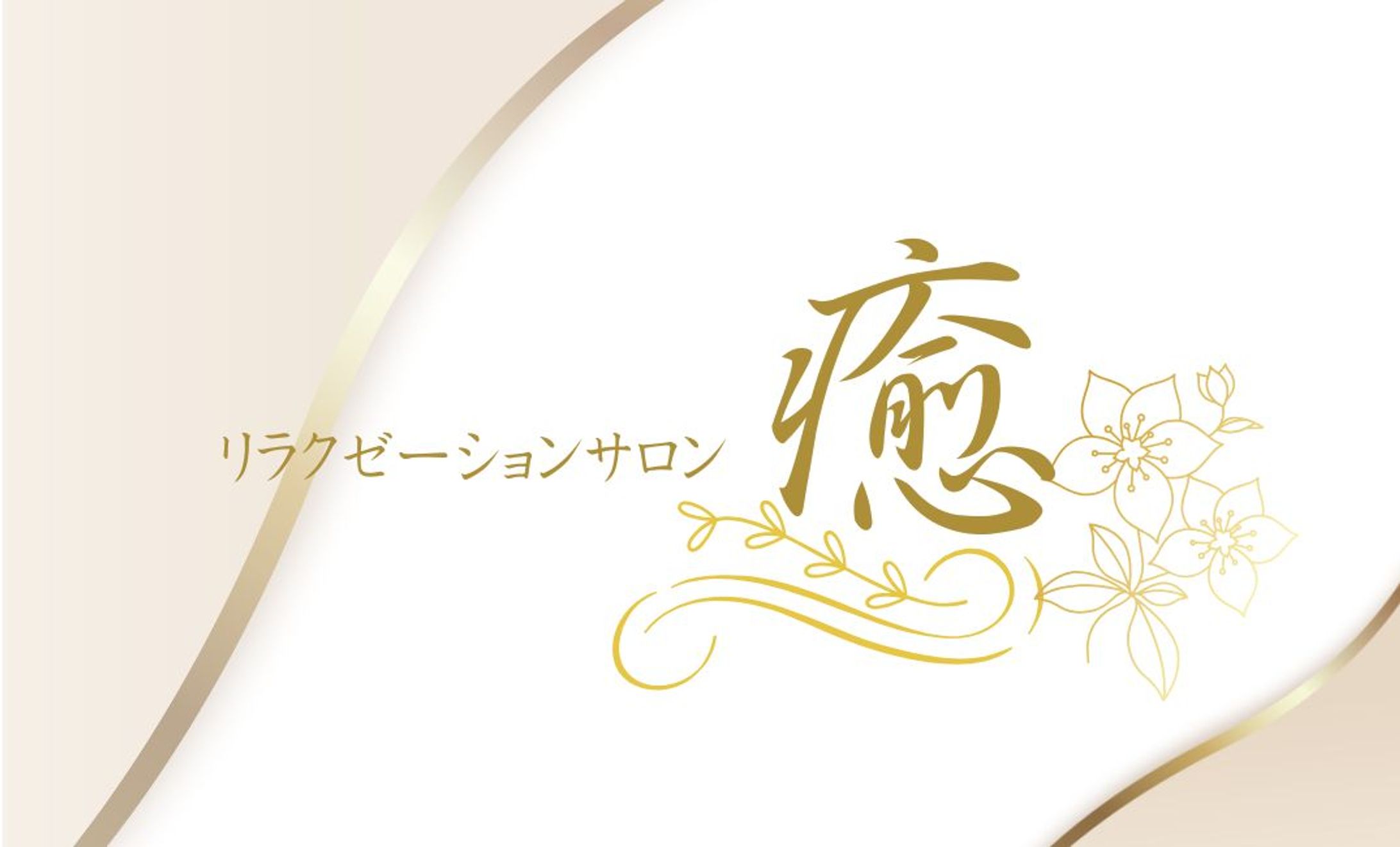 架空のサロン名刺-1
