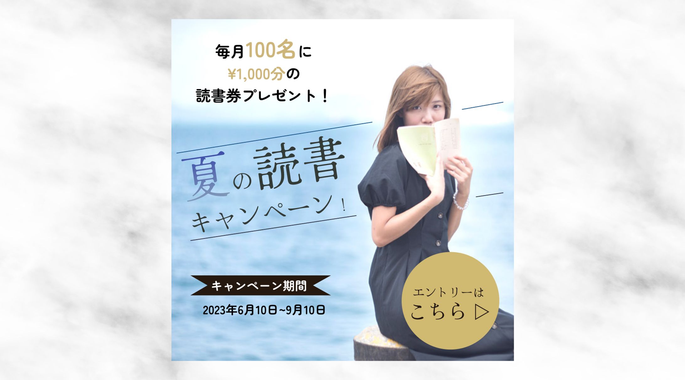 バナー/キャンペーン-1