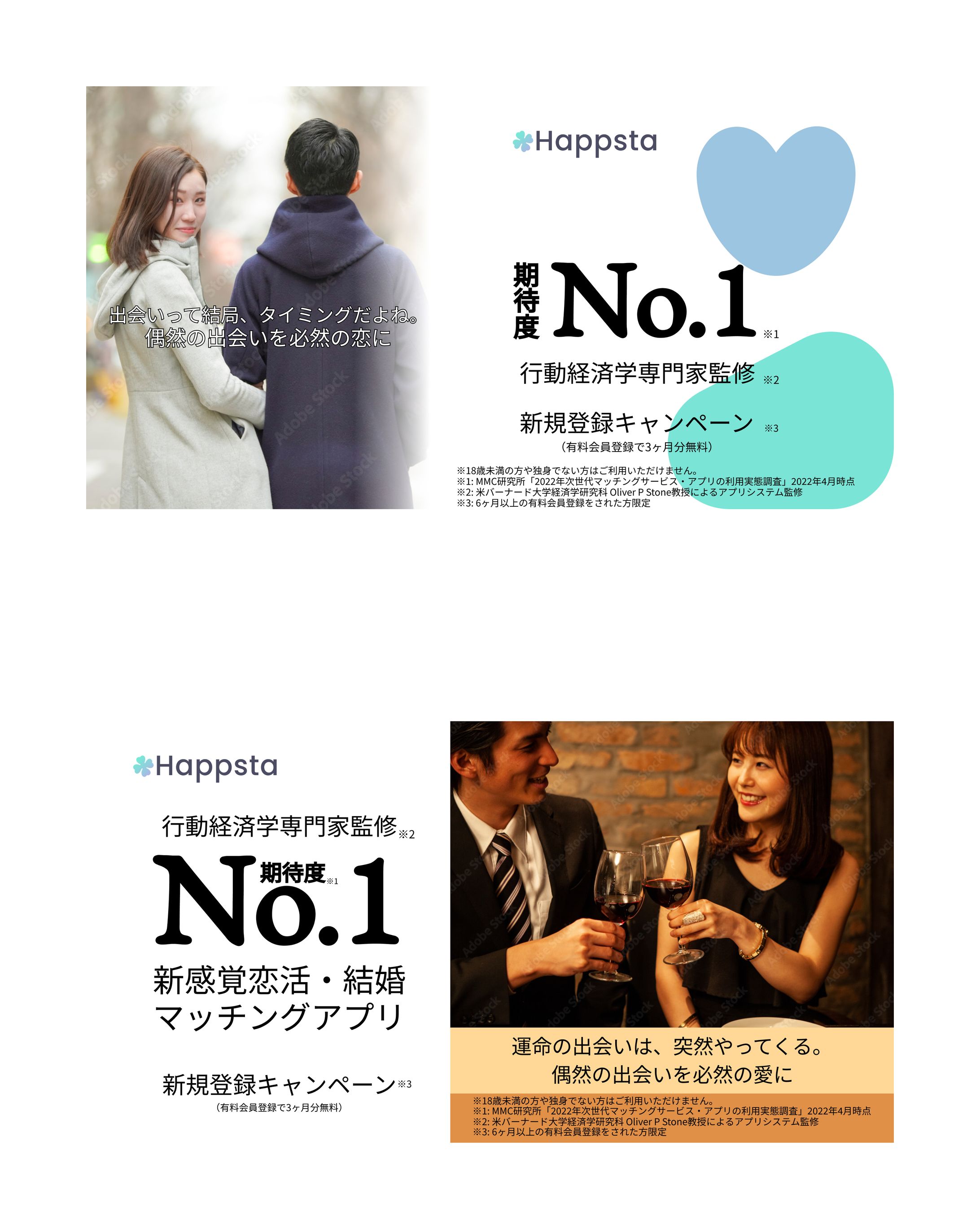 マッチングアプリ-1