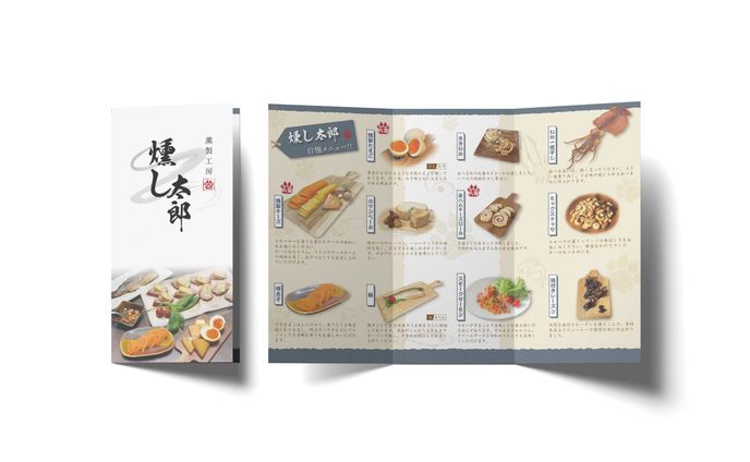 燻し太郎リーフレット