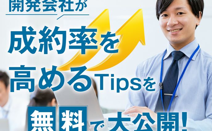 開発バナー