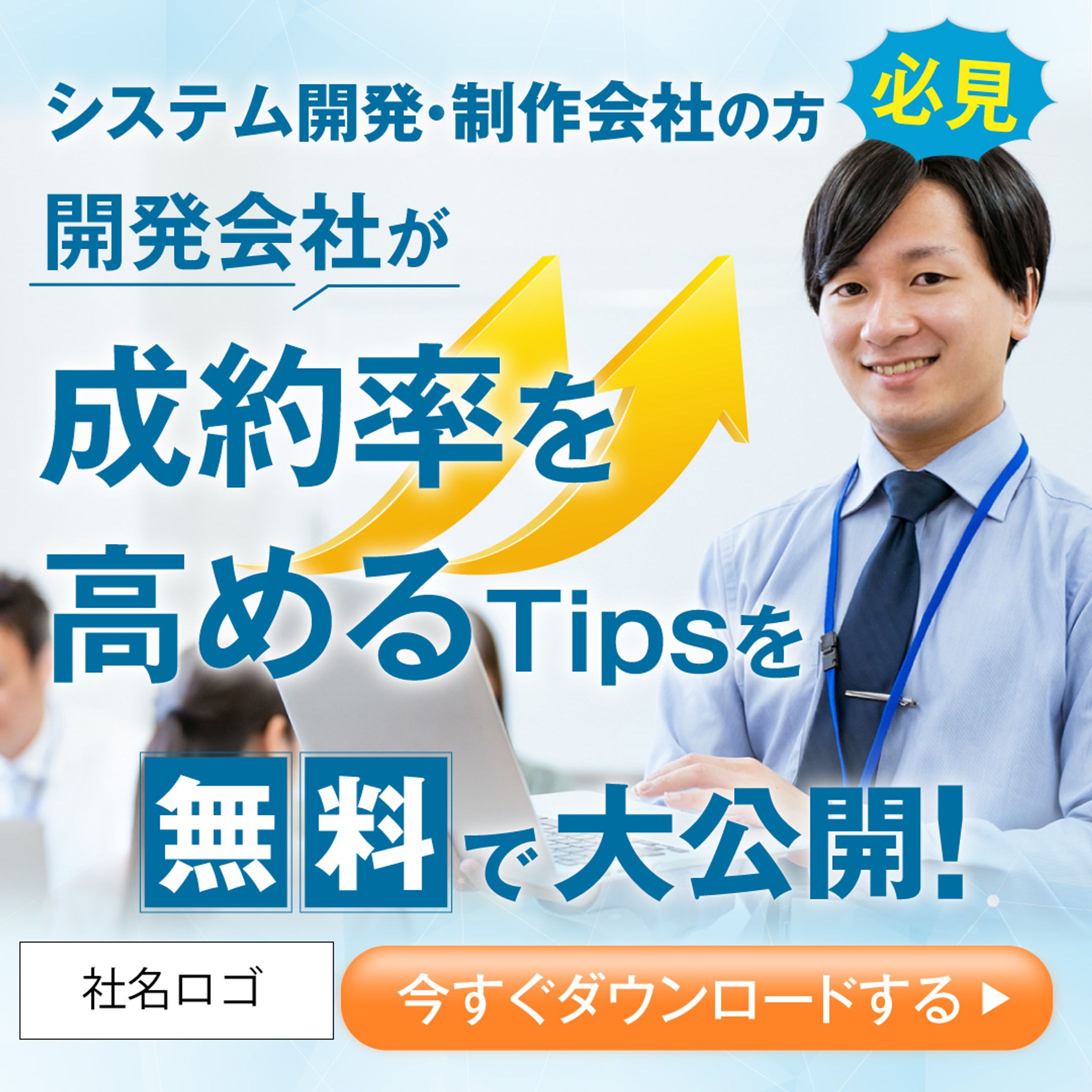 開発バナー-1