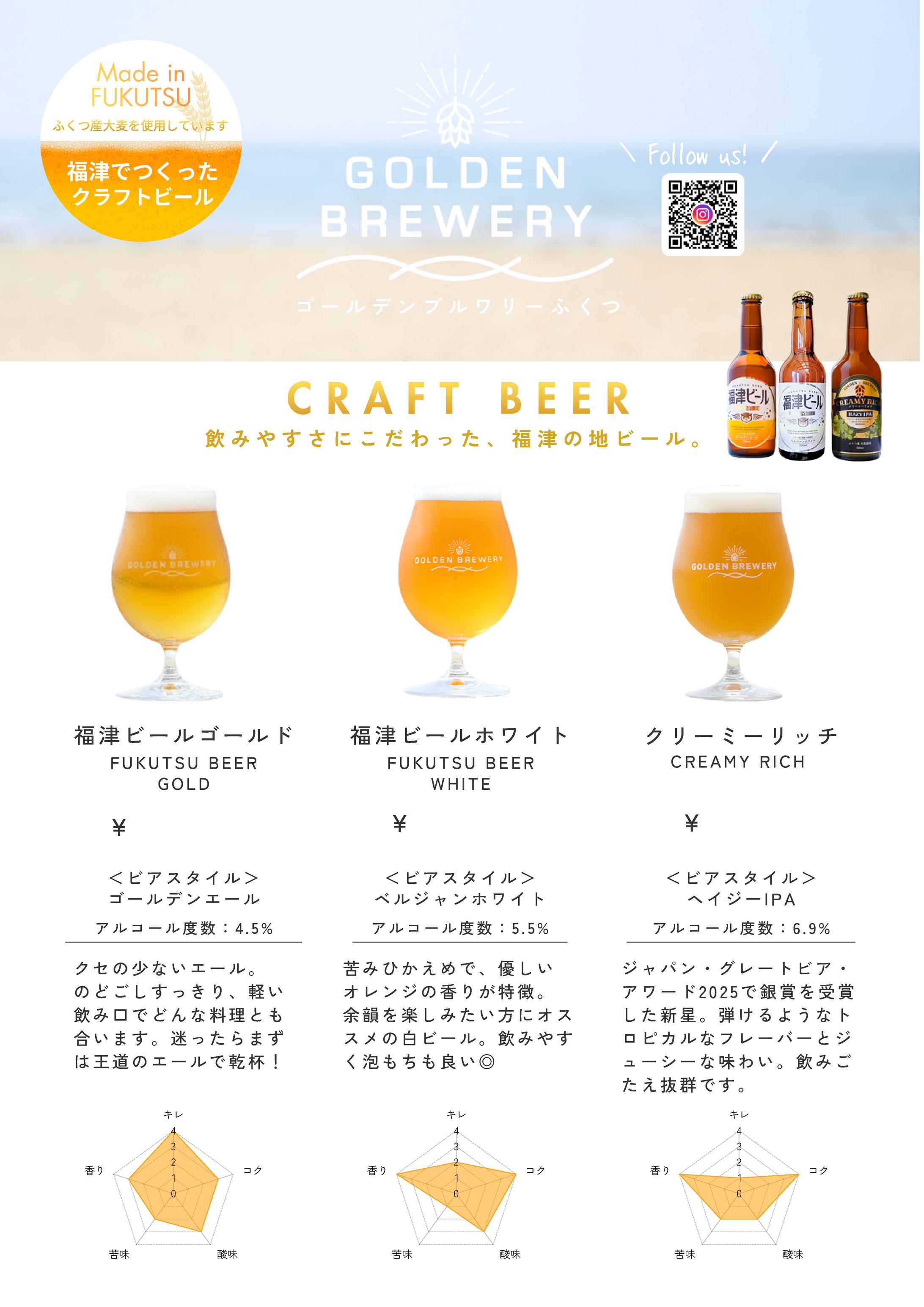 CRAFT BEER | POP＆MENU-1