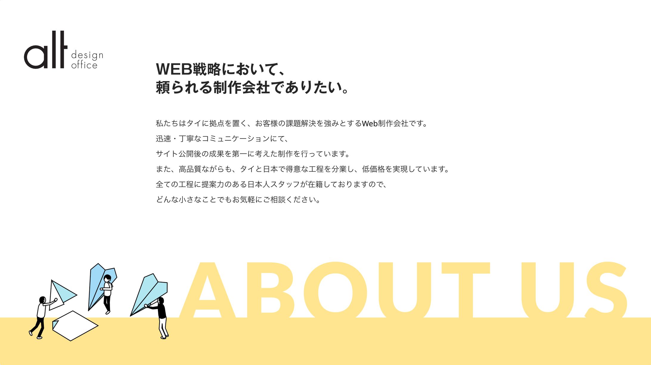 株式会社オルトデザインオフィス様　営業資料作成-1