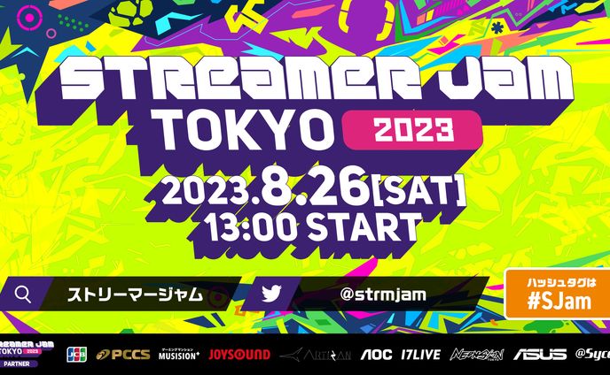 【🎙️企業ブース司会】Streamer Jam TOKYO 2023(2023年8月)