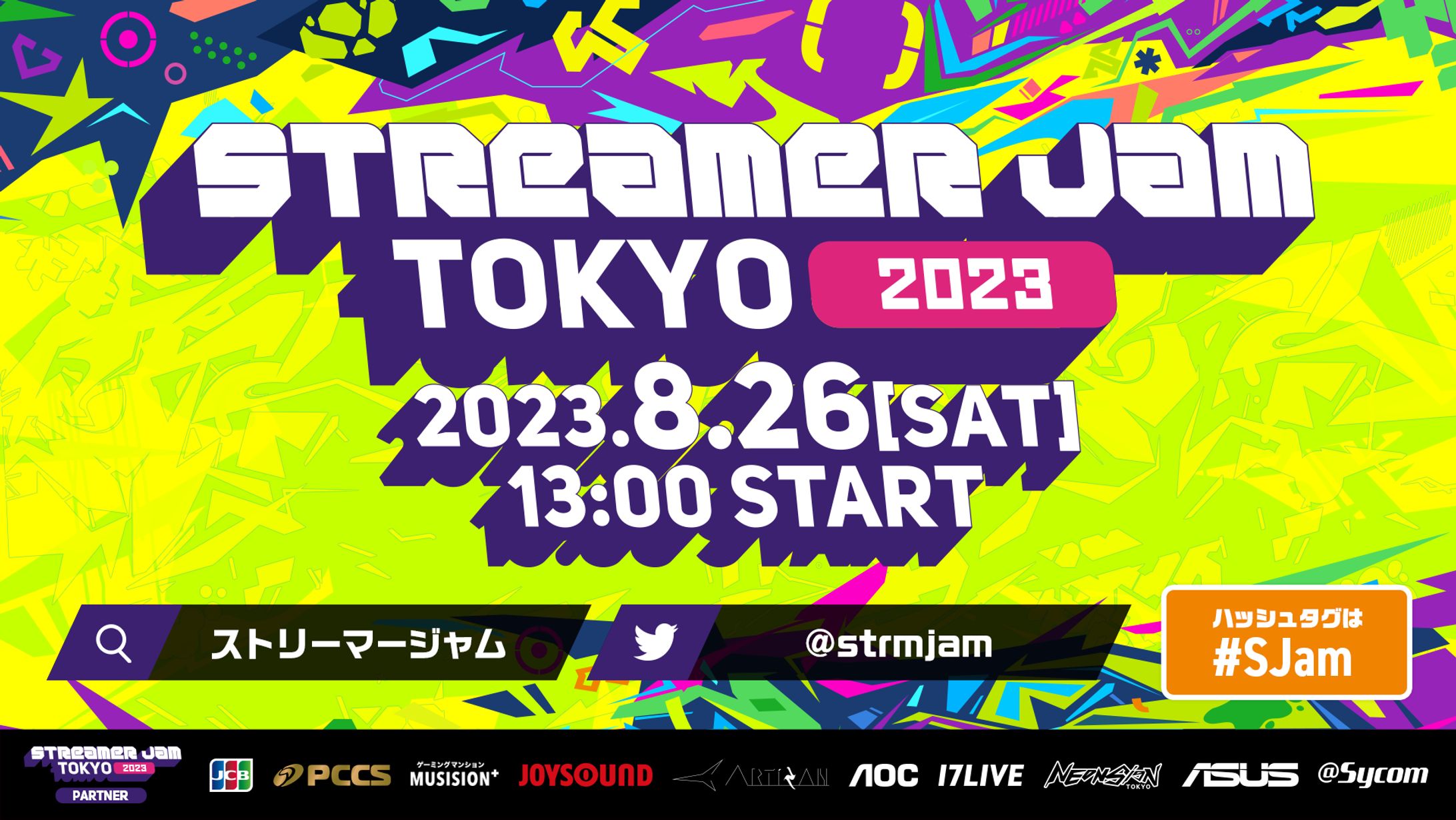 【🎙️企業ブース司会】Streamer Jam TOKYO 2023(2023年8月)-1