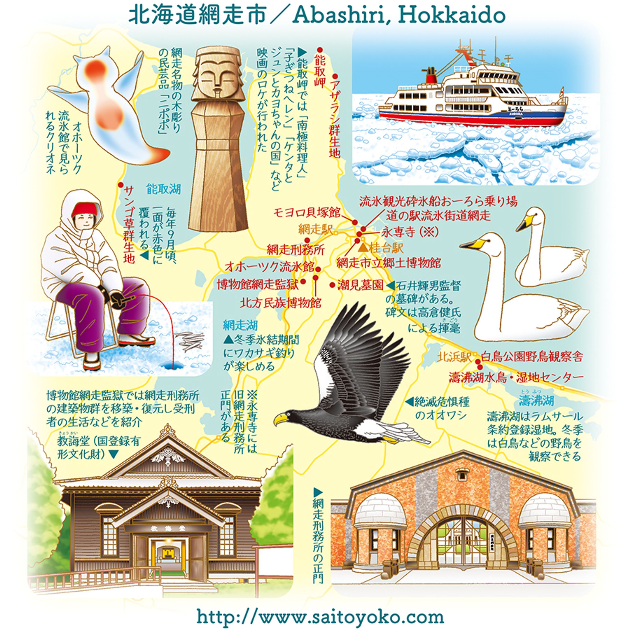 北海道網走市-1