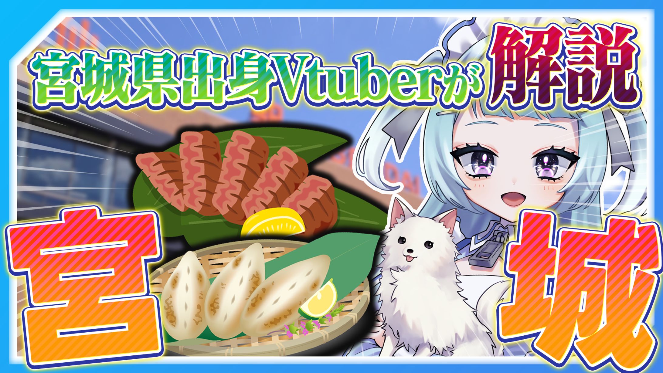 【依頼作品】YouTubeサムネイル-1