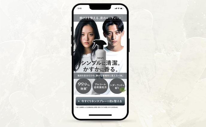 【LP】ジェンダーレスリネンスプレー(FV)