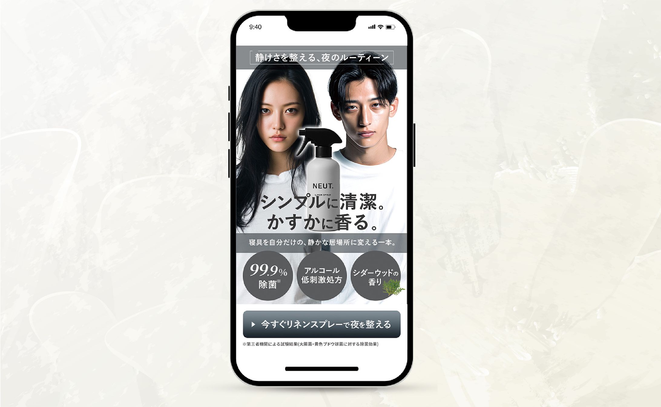 【LP】ジェンダーレスリネンスプレー(FV)-1