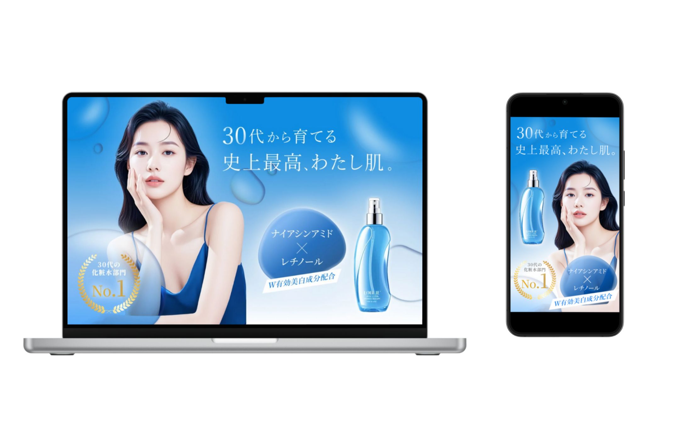 【LP_FV】30代女性向け化粧水-1