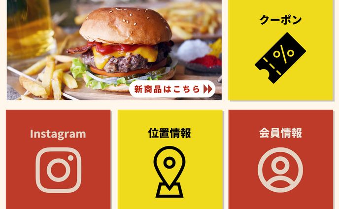 学生、lineリッチメニュー