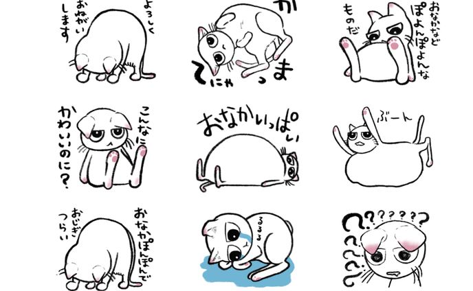 LINEスタンプ　おなかぽんぽんねこ