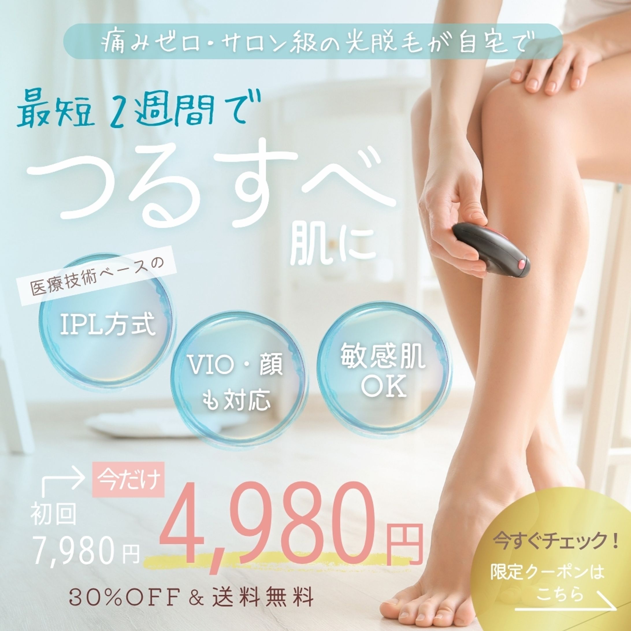 Canva : 美容系バナー-1