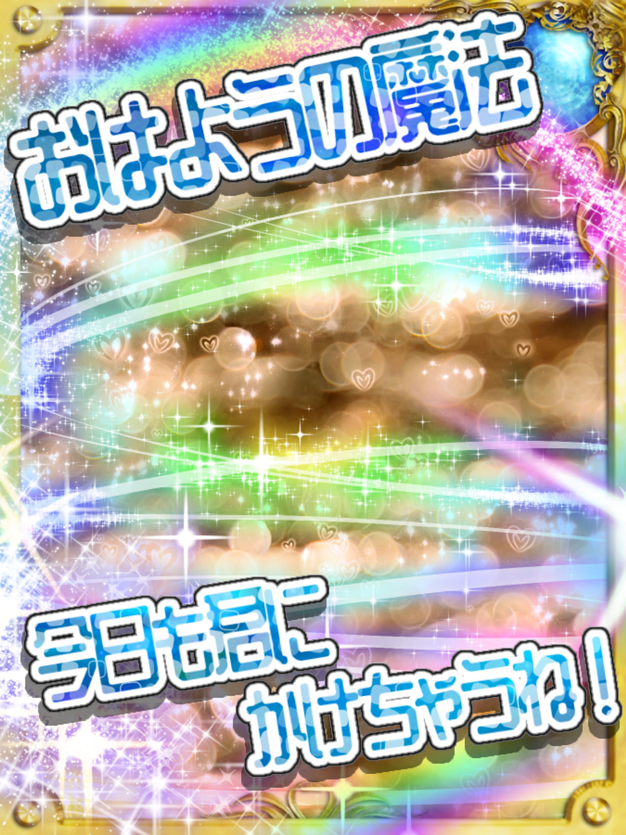 おはようの魔法💫-1