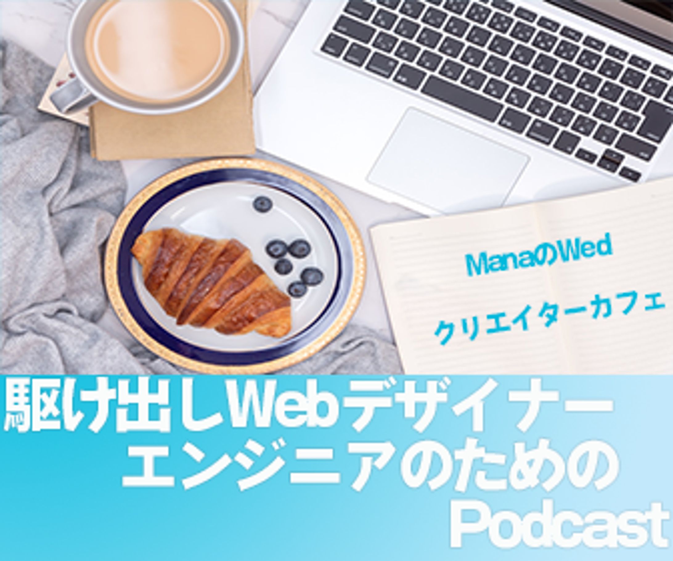 Web クリエイターカフェ-1