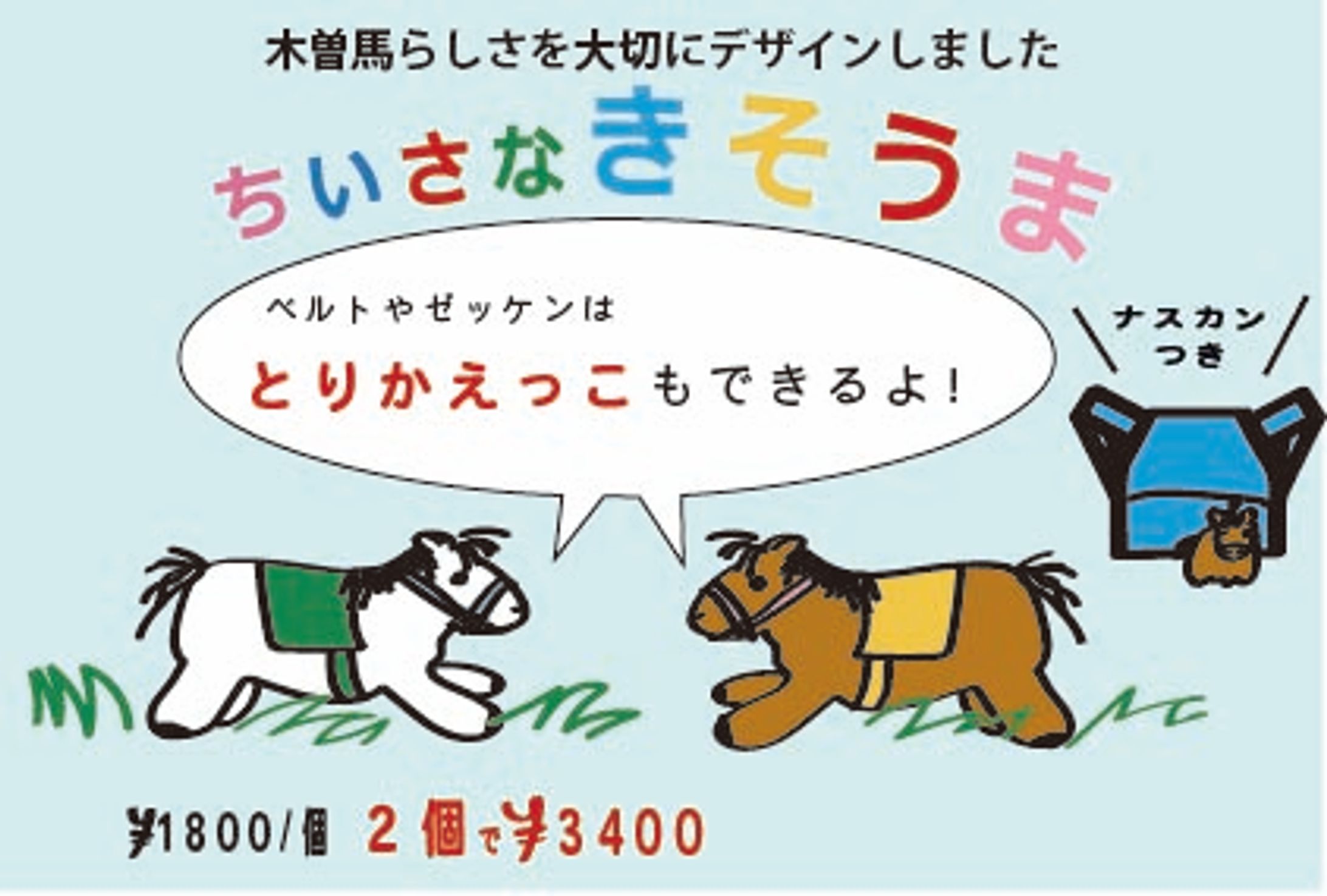 ぬいぐるみ販促POP-1