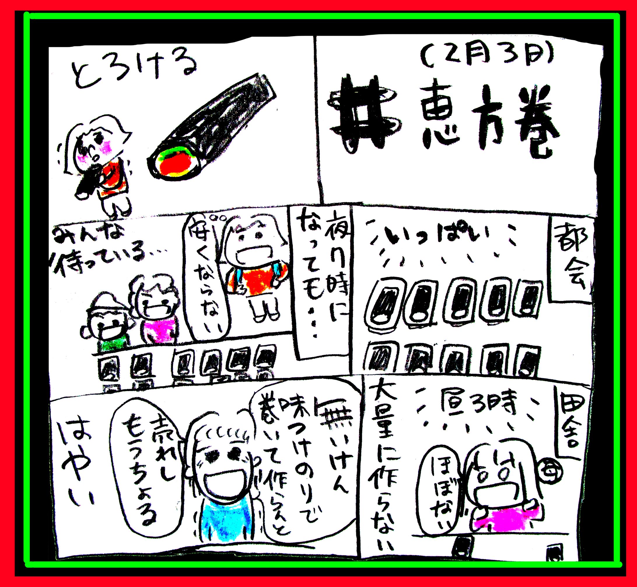 季節の行事-1
