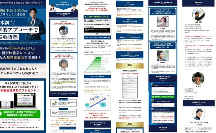 英会話スクール