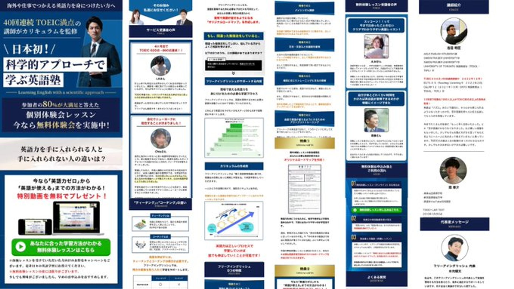 英会話スクール-1