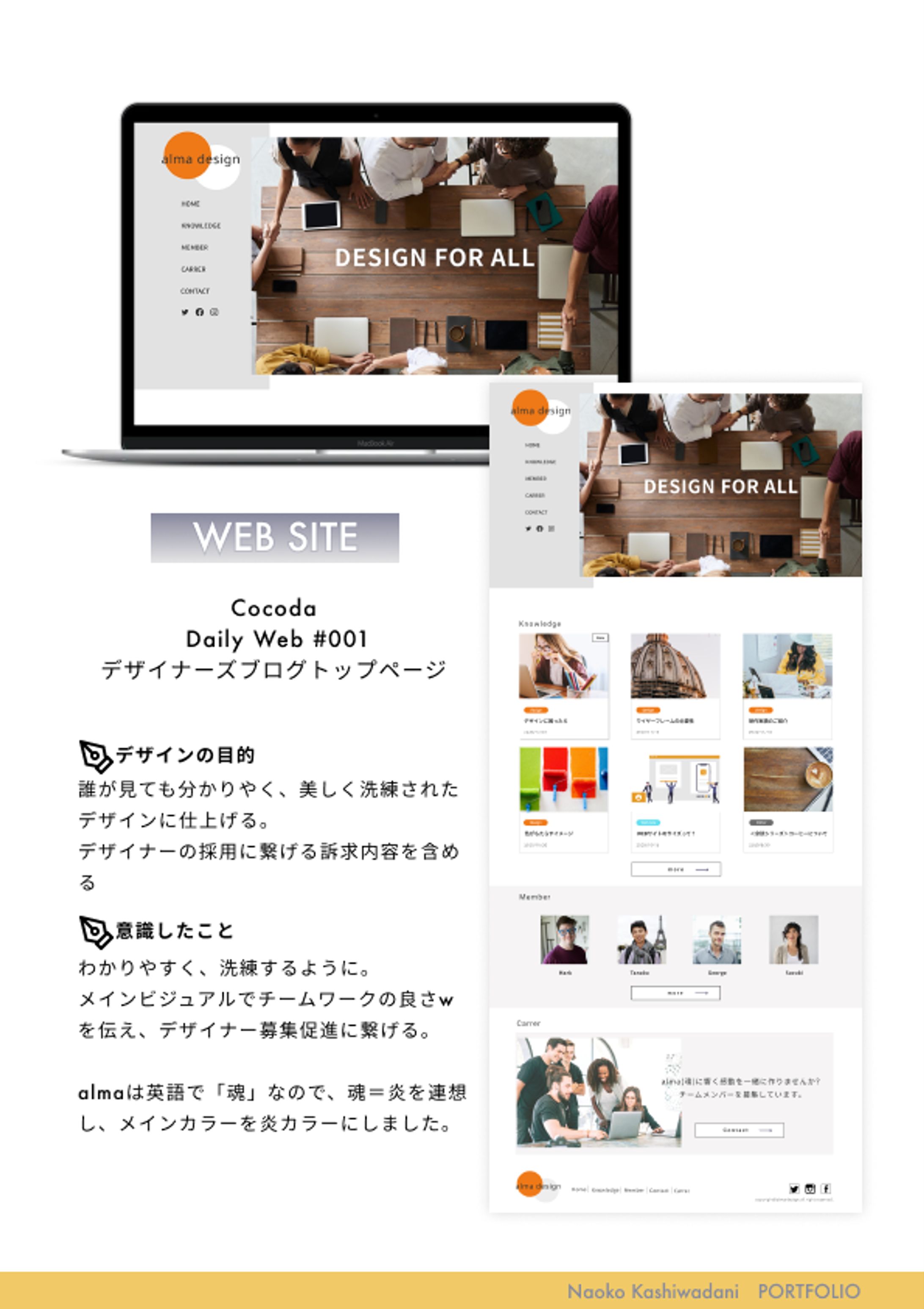 ブログWEBサイト-1