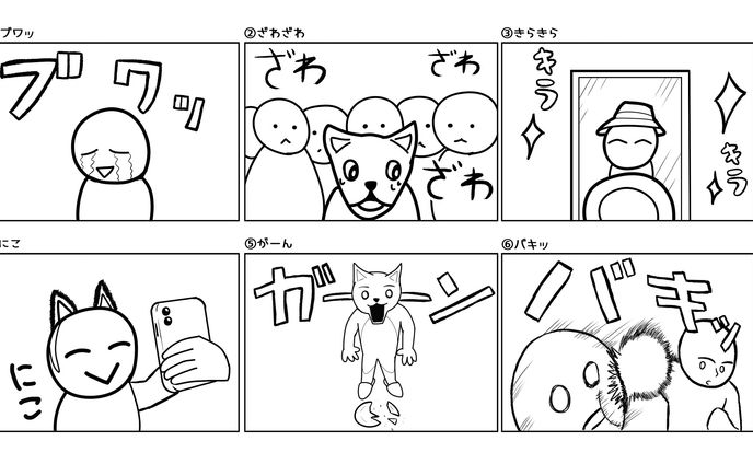 描き文字