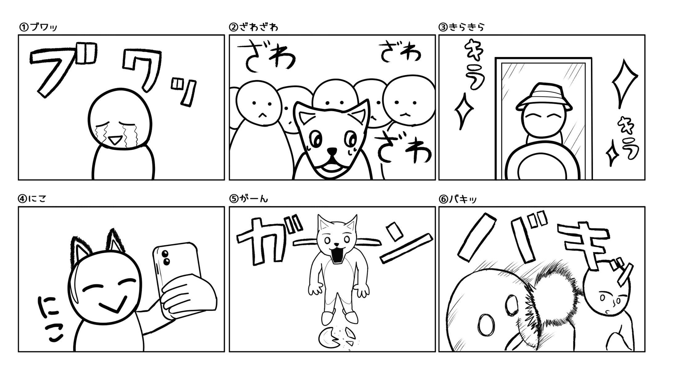 描き文字-1