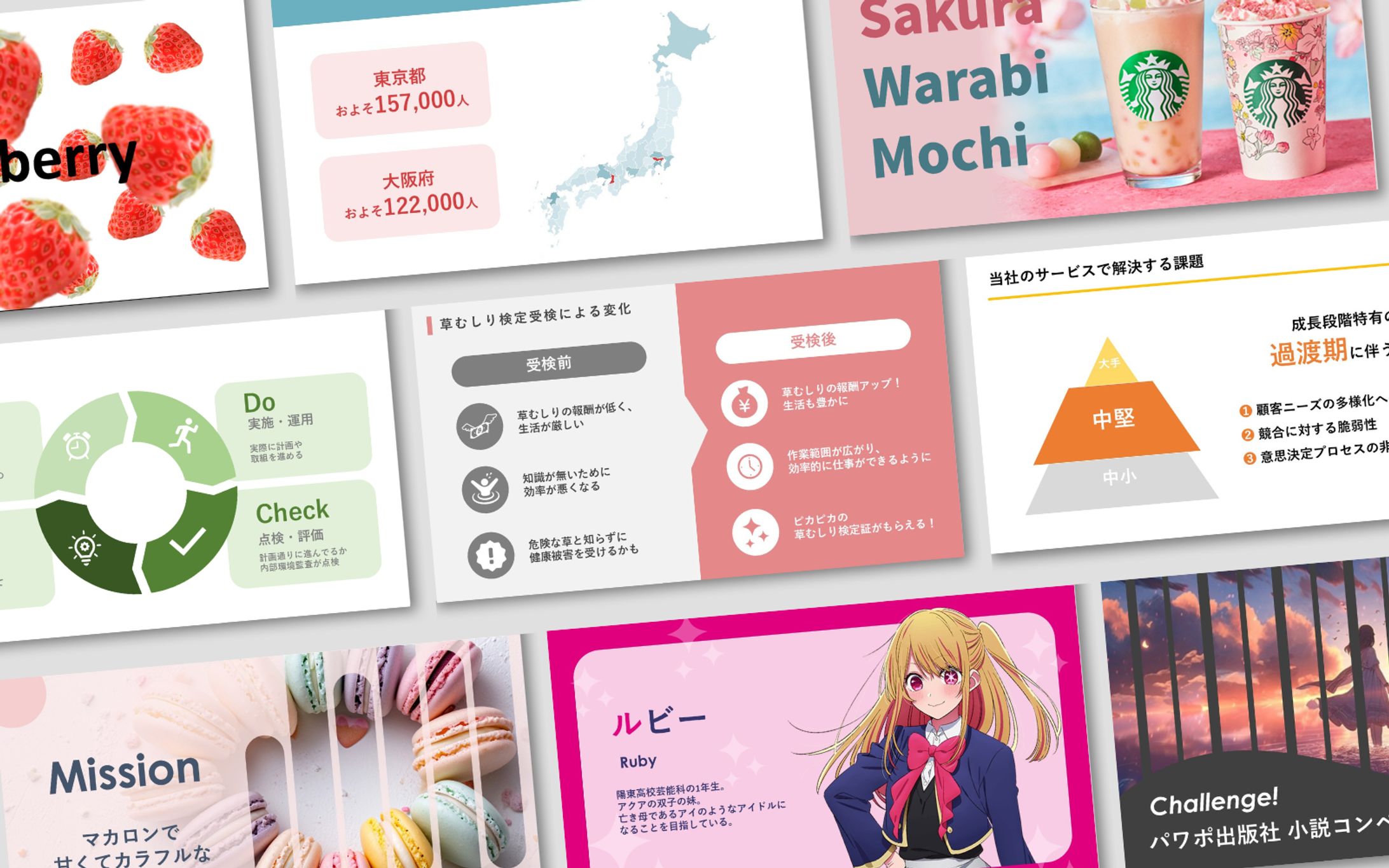 パワポアカウントのスライド-1