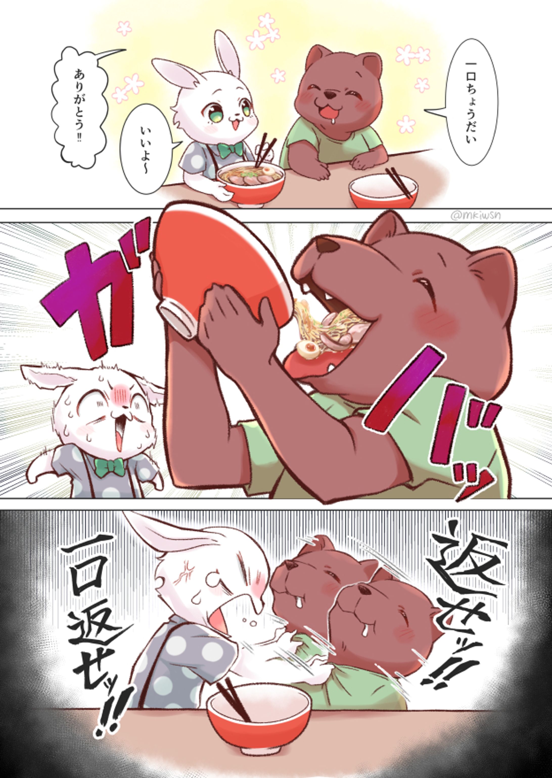 一口ちょうだい-1