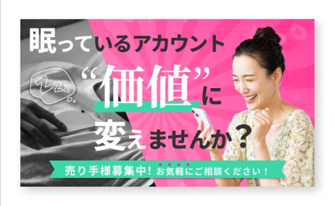 【制作実績】AkabuyサイトTOPバナー④