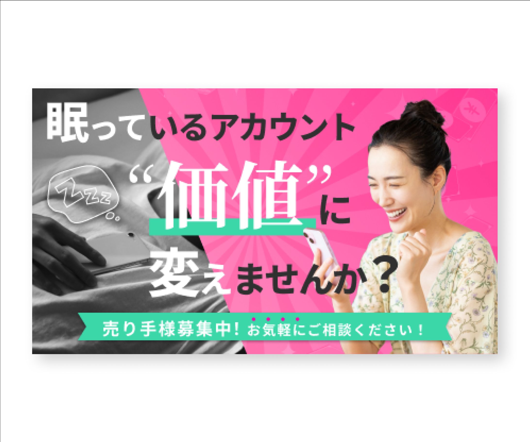 【制作実績】AkabuyサイトTOPバナー④-1