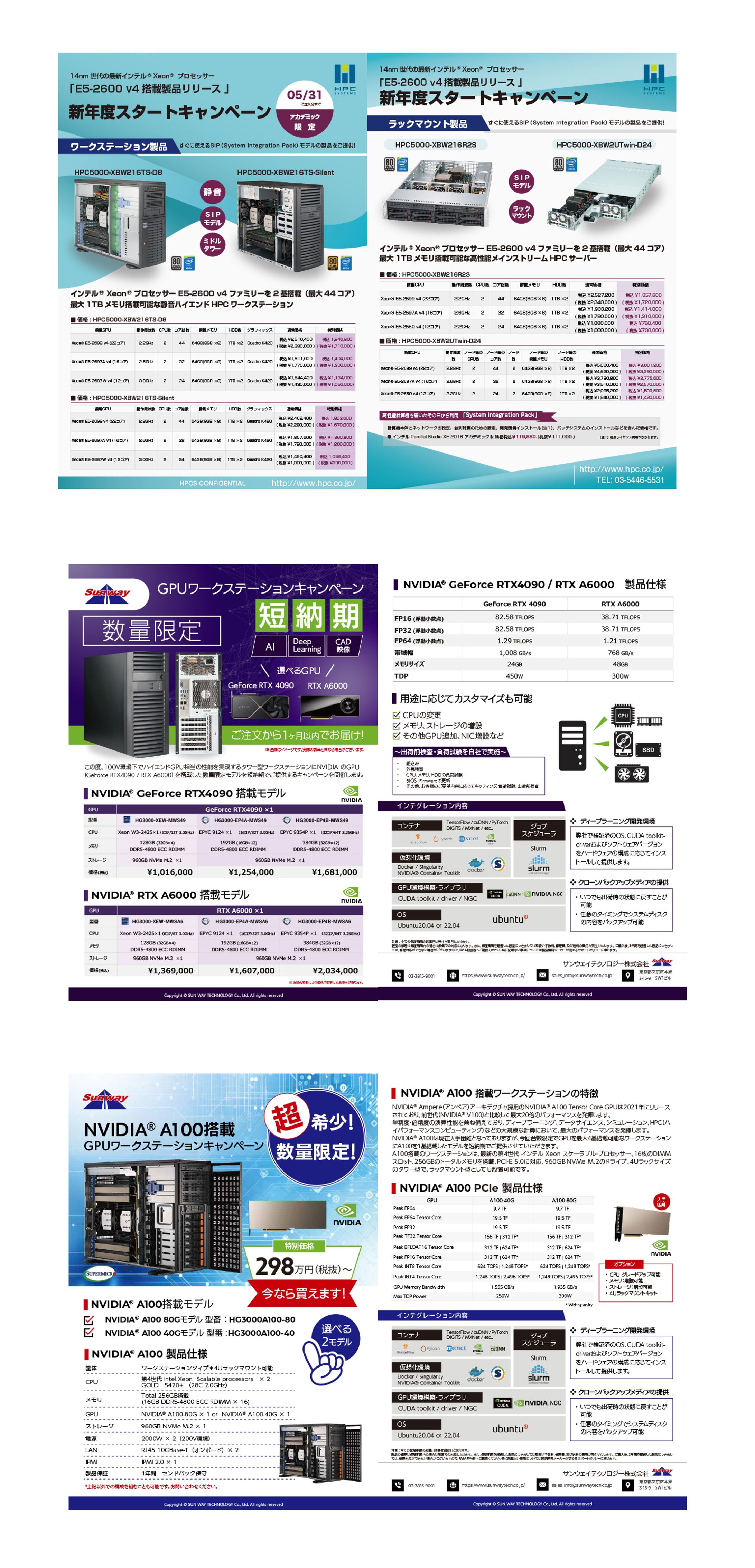 製品キャンペーンチラシ（btob企業様）-1