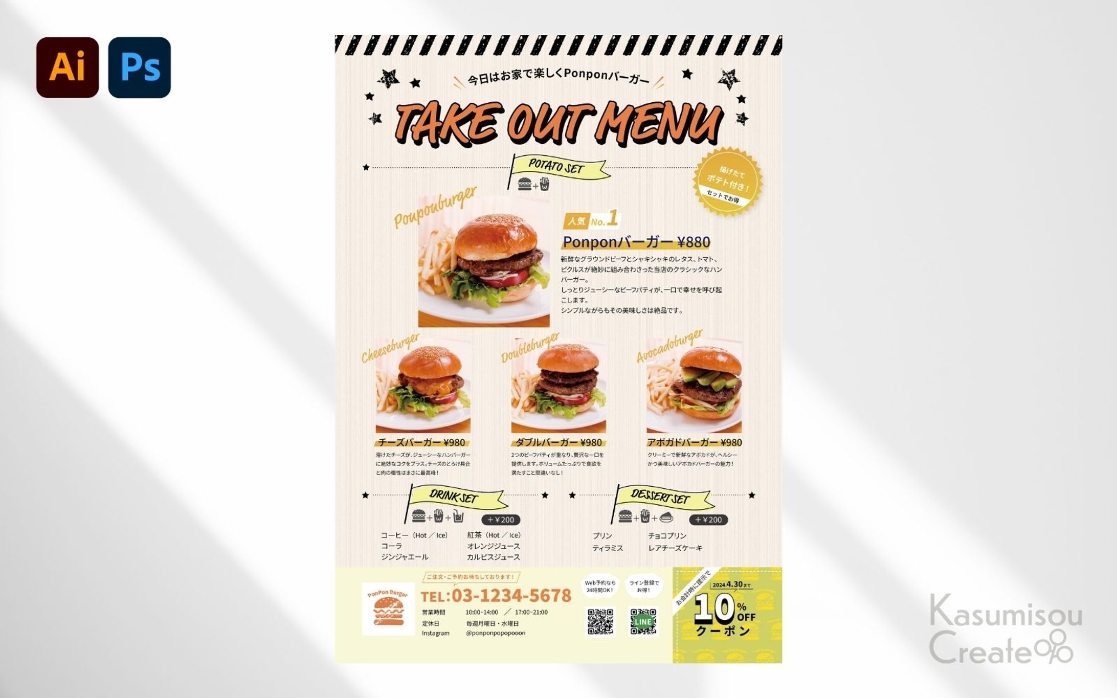 ハンバーガーショップのテイクアウト用メニューチラシ-1