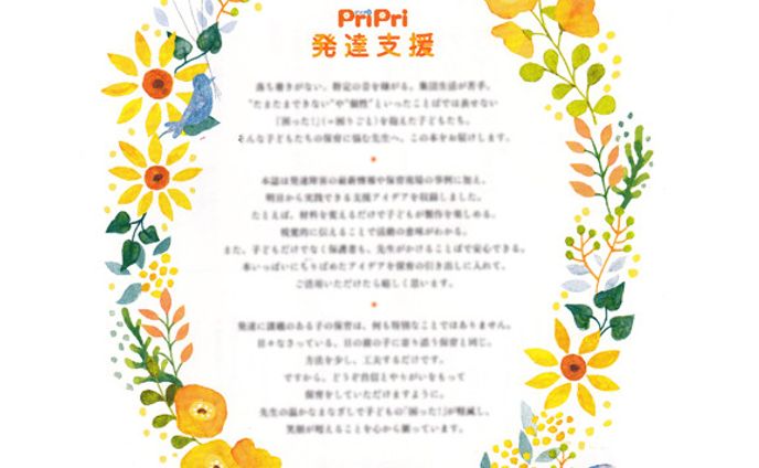 トビラ