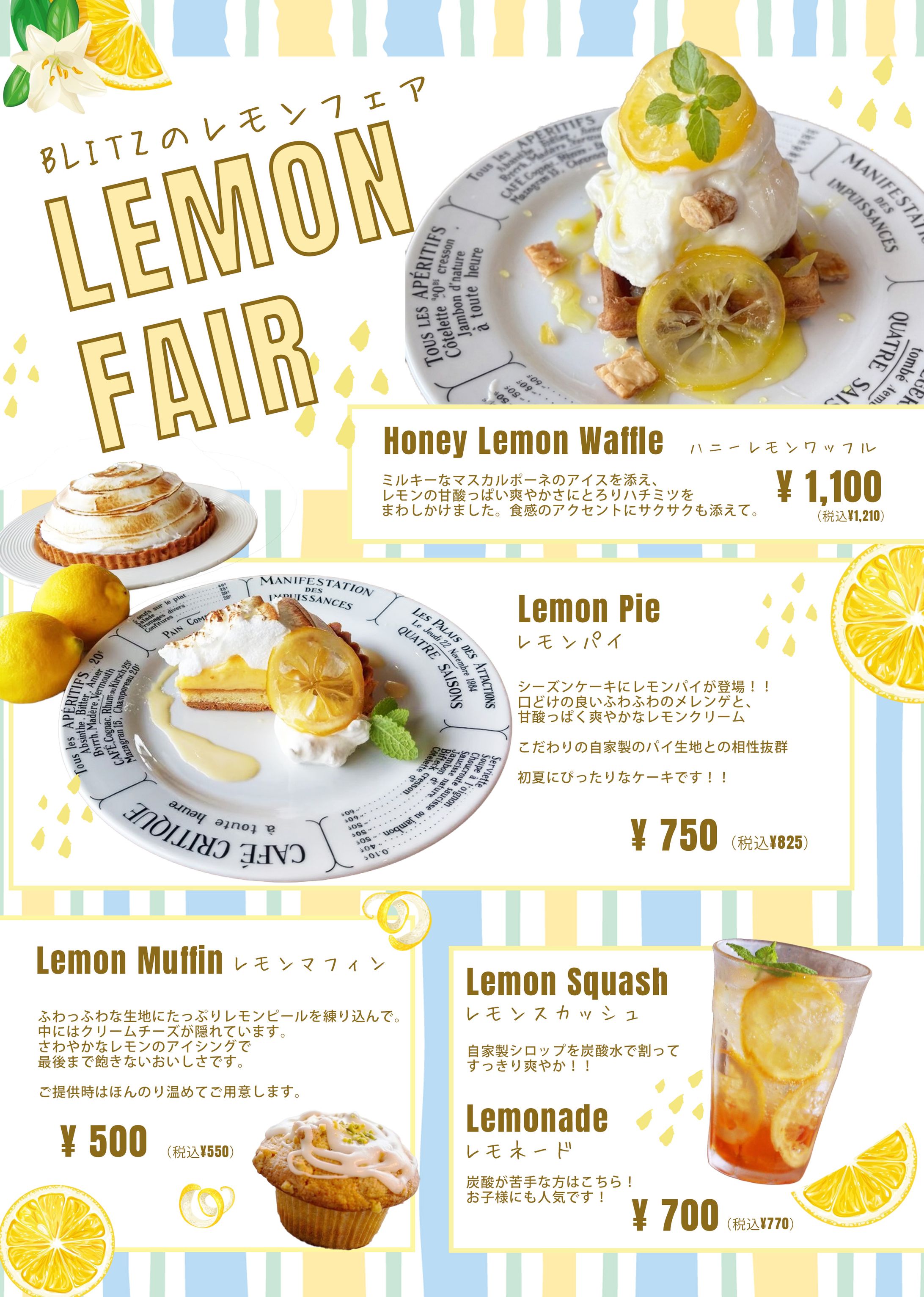 カフェメニュー-1