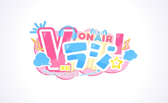 Vラジ！配布ロゴ
